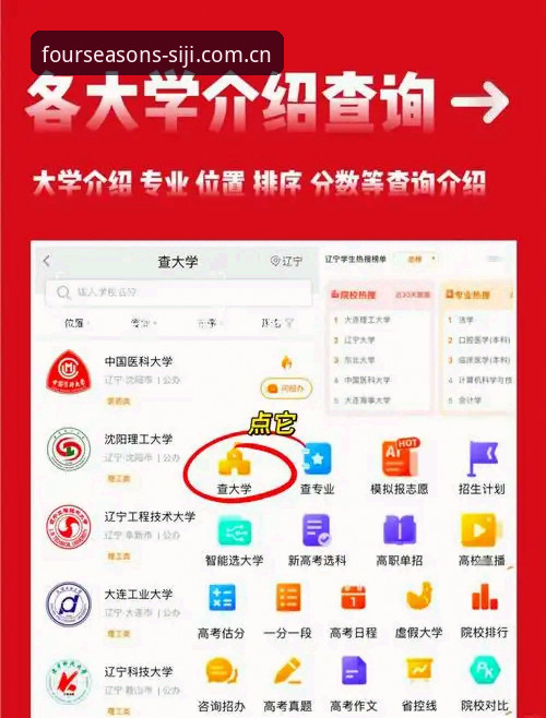 四季官网平台实用指南：从品牌认证到正品查询的完整评测