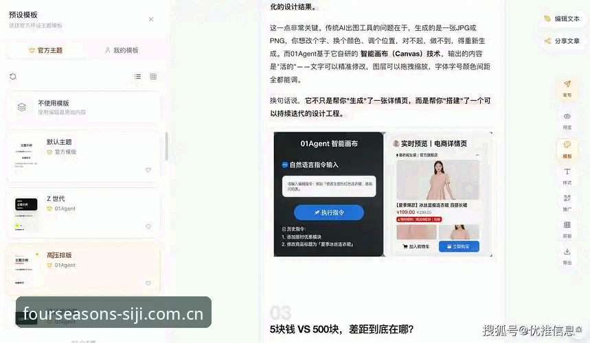 四季品牌认证介绍功能详解：从新手到行家的全面评测体验